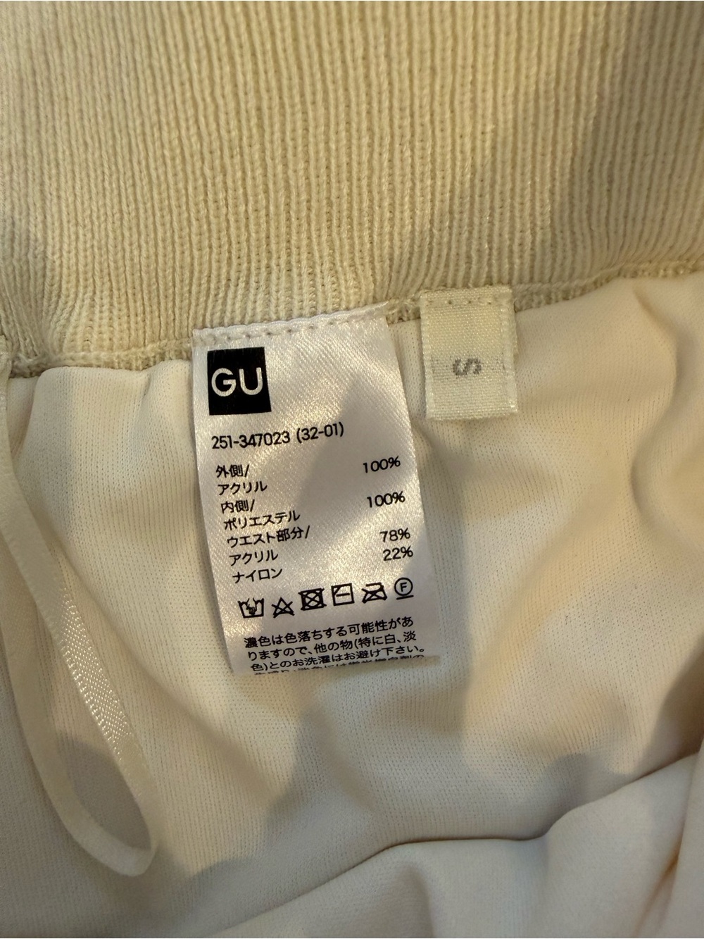 GU Uniqlo Cream Boho Hippie Prairie Maxi Knit Cottagecore Flower Child Skirt S - Picture 7 of 9